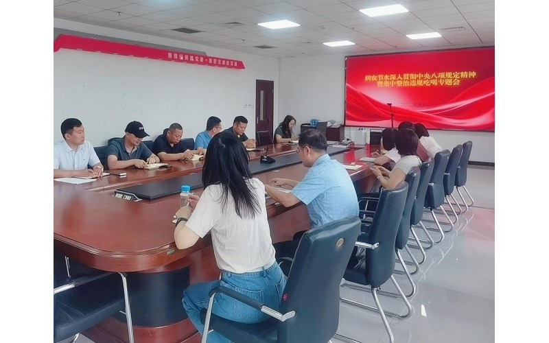 潤農(nóng)節(jié)水召開深入貫徹中央八項(xiàng)規(guī)定精神暨集中整治違規(guī)吃喝專題會(huì)